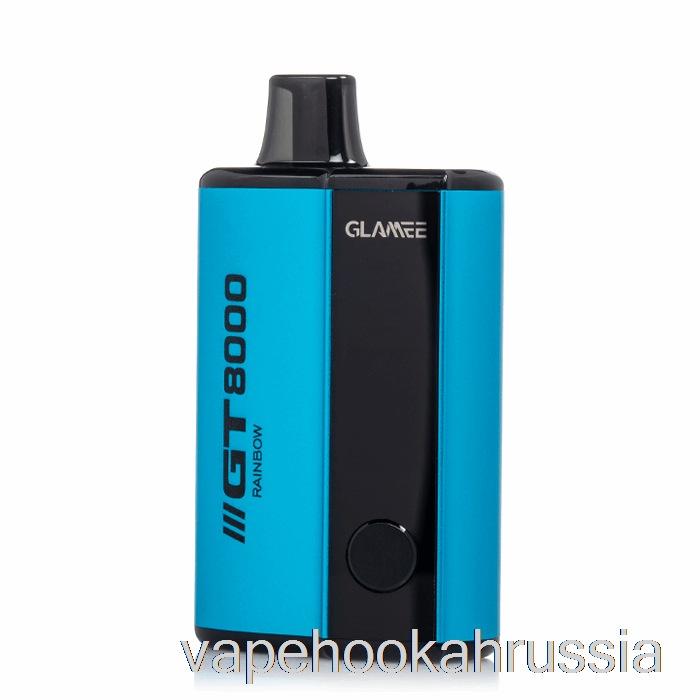 вейп сок Glamee GT8000 одноразовый Радуга